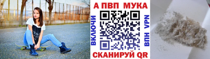 Альфа ПВП кристаллы  Купить  Шатура 