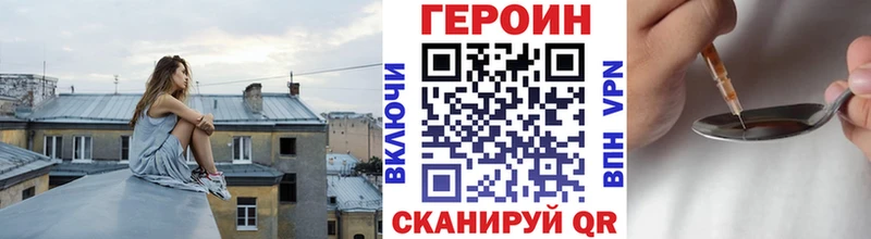 Купить где  Шатура  ГЕРОИН хмурый 