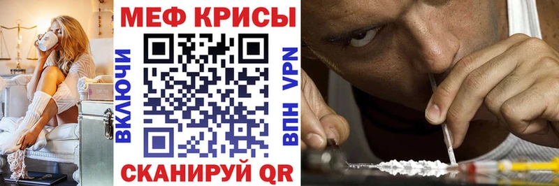 Мефедрон кристаллы Шатура