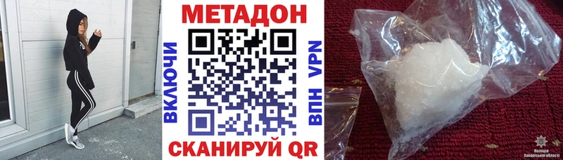 Метадон VHQ  Купить закладки  Шатура 